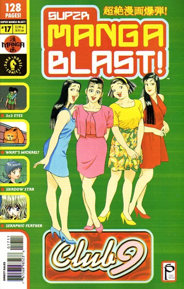 Super Manga Blast! #17