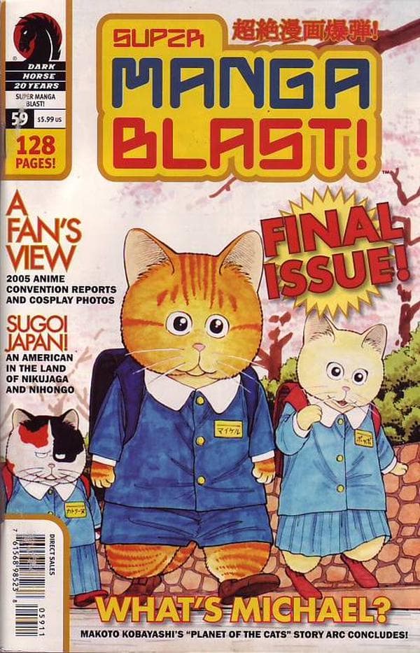 Super Manga Blast! #59