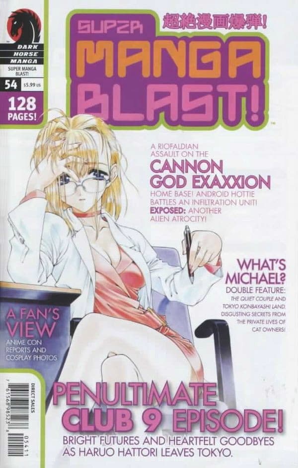 Super Manga Blast! #54