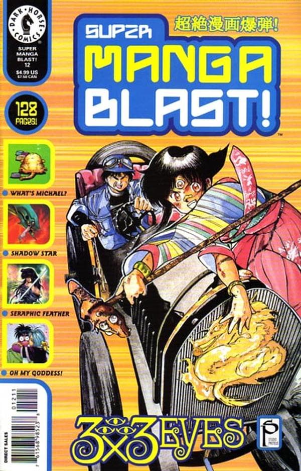 Super Manga Blast! #12