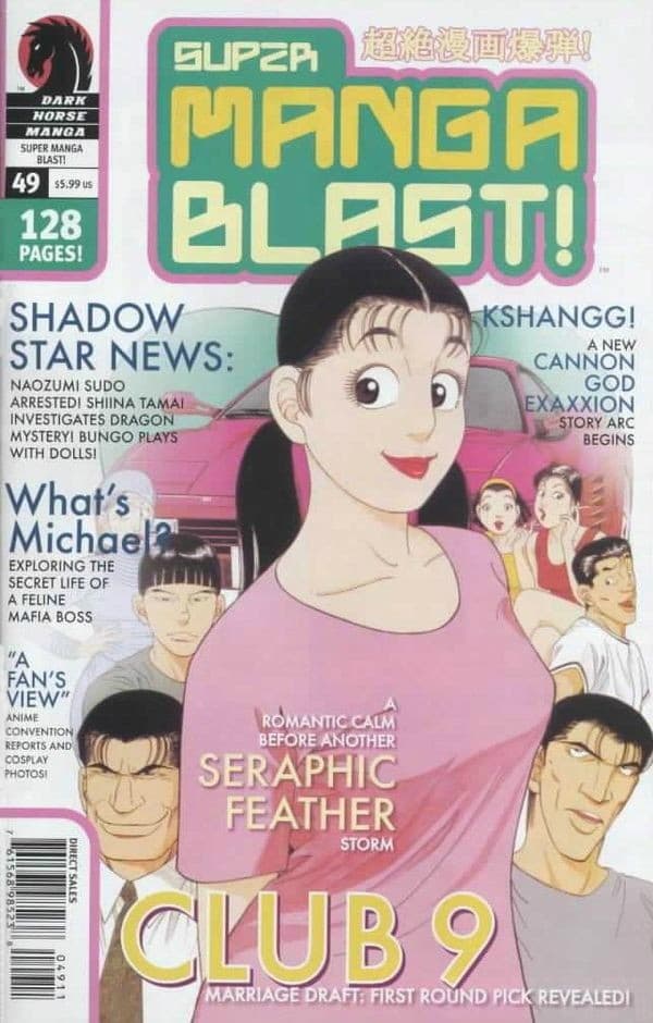 Super Manga Blast! #49