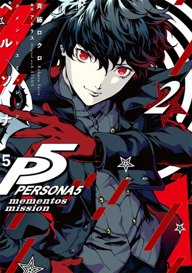 Persona 5: Mementos Mission #2