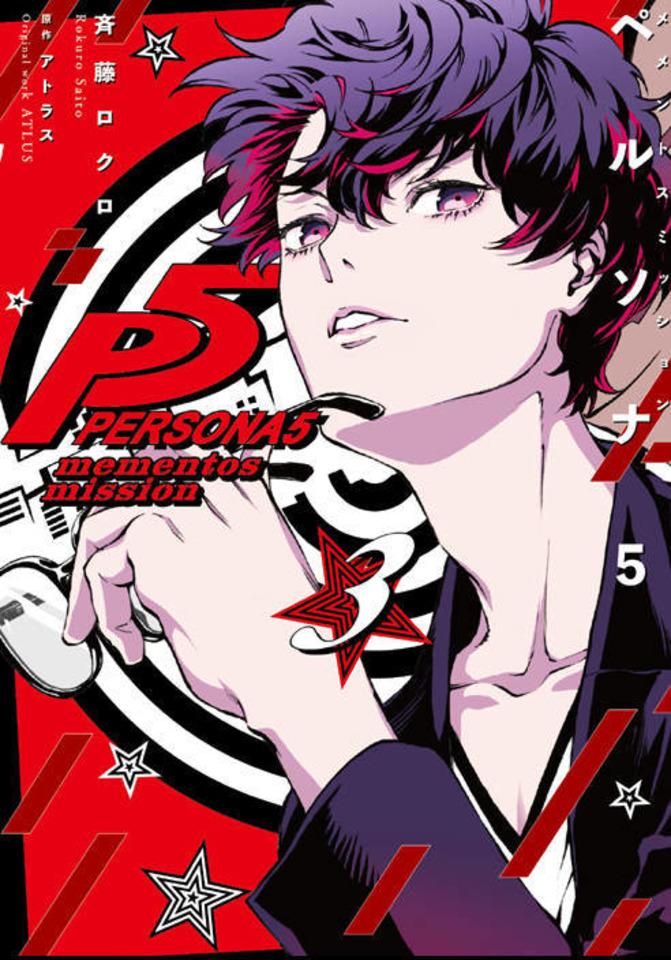 Persona 5: Mementos Mission #3