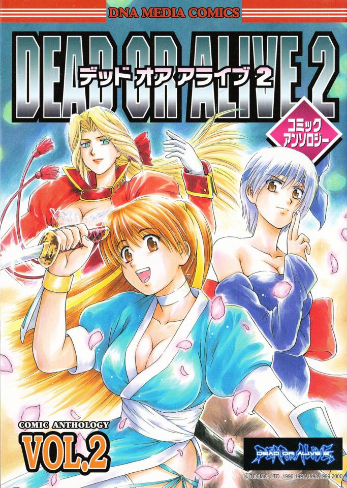 Dead or Alive 2: Comic Anthology #2