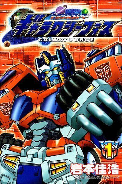 Transformers: Galaxy Force cover — © Kodansha