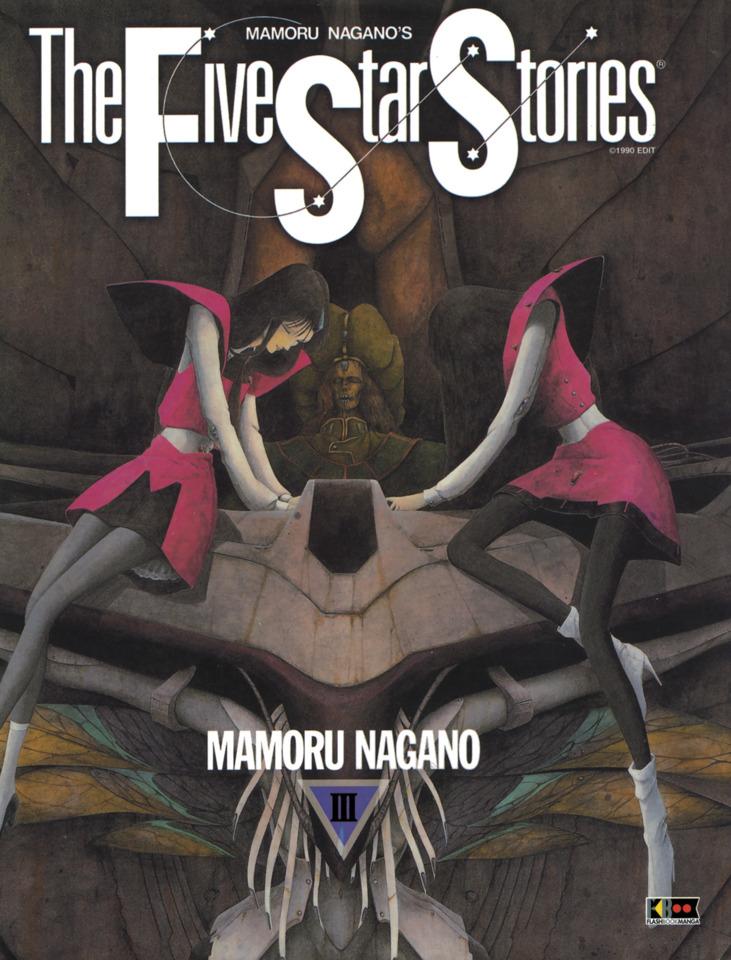 The Five Star Stories #3