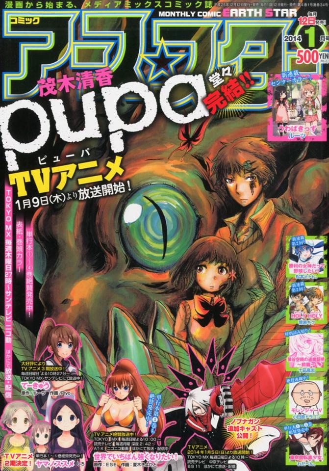 Comic Earth Star Magazine 34