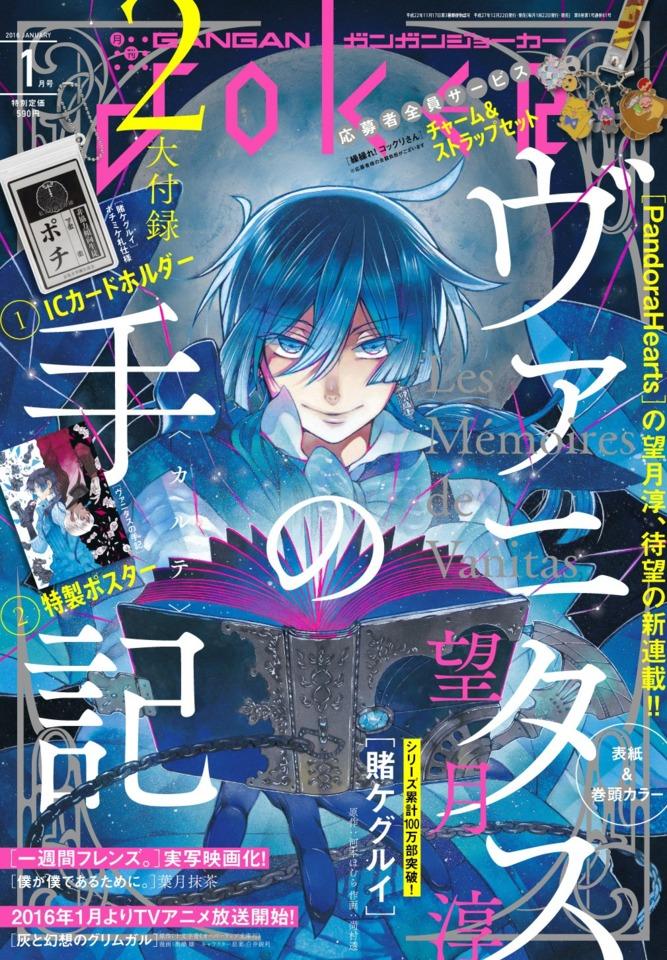 Gangan Joker #81