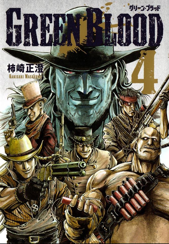 Green Blood #4