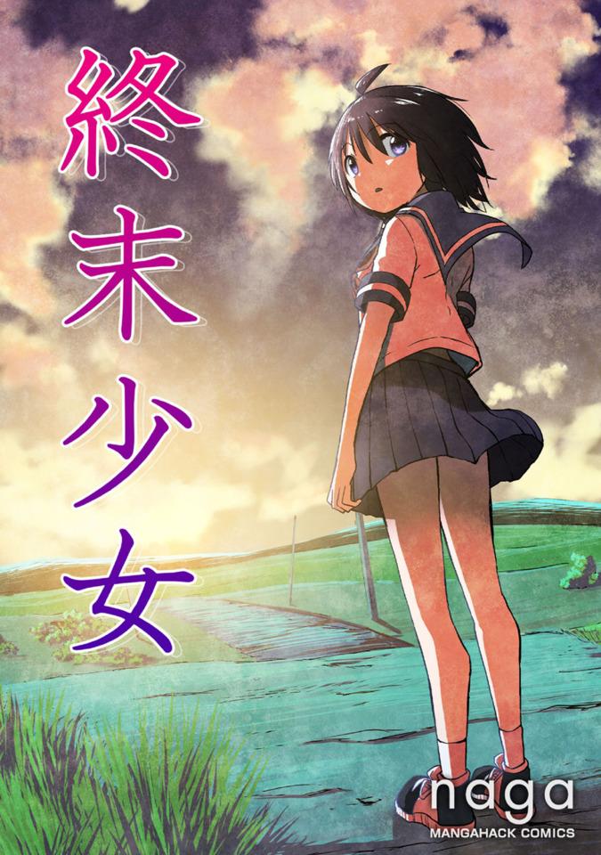 The last girl on the Earth