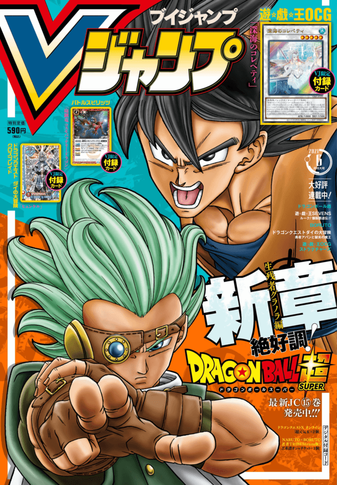 V Jump 336