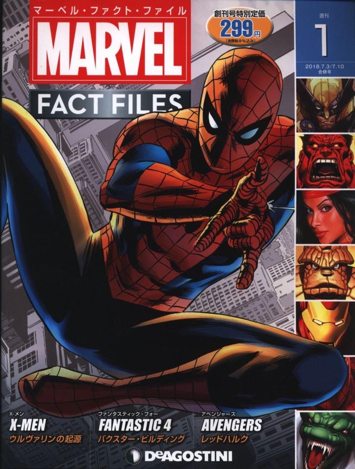 Marvel Fact Files cover — © Planeta DeAgostini