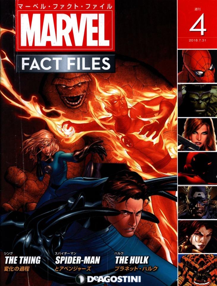 Marvel Fact Files #4