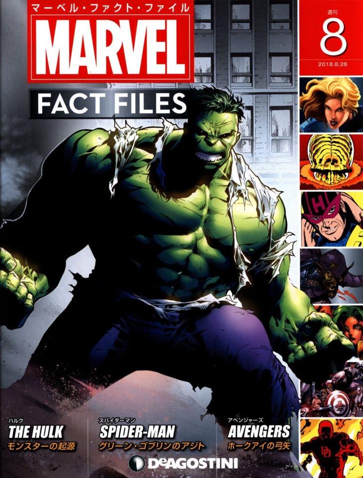 Marvel Fact Files #8