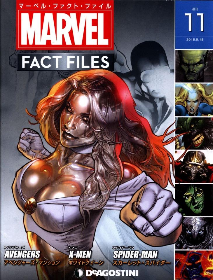 Marvel Fact Files #11