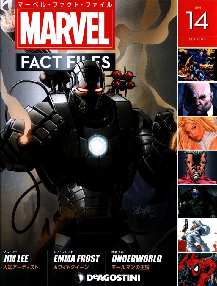 Marvel Fact Files #14