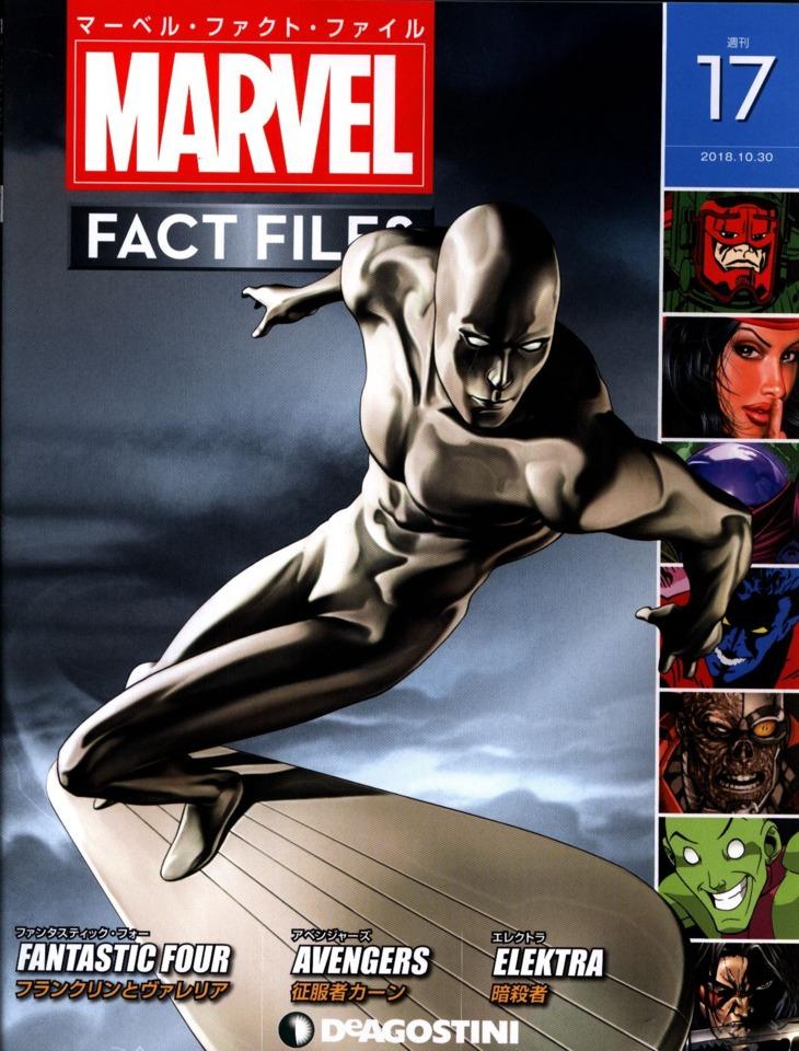 Marvel Fact Files #17