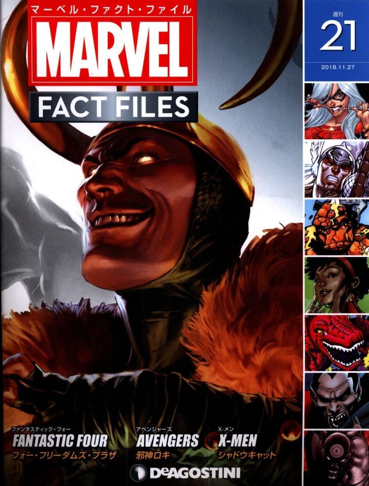 Marvel Fact Files #21