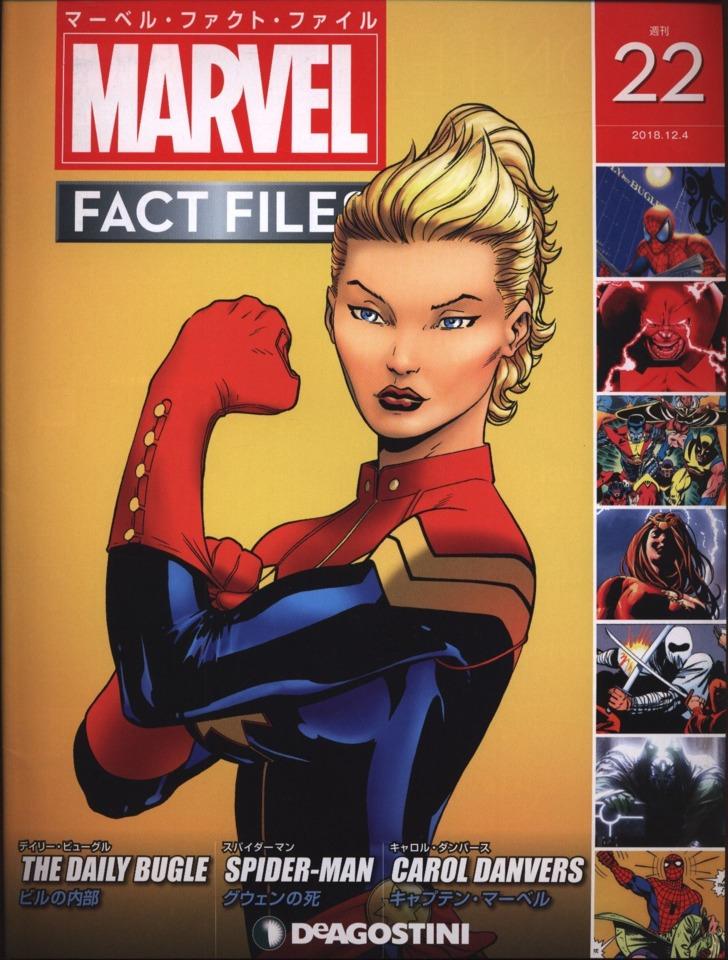 Marvel Fact Files #22