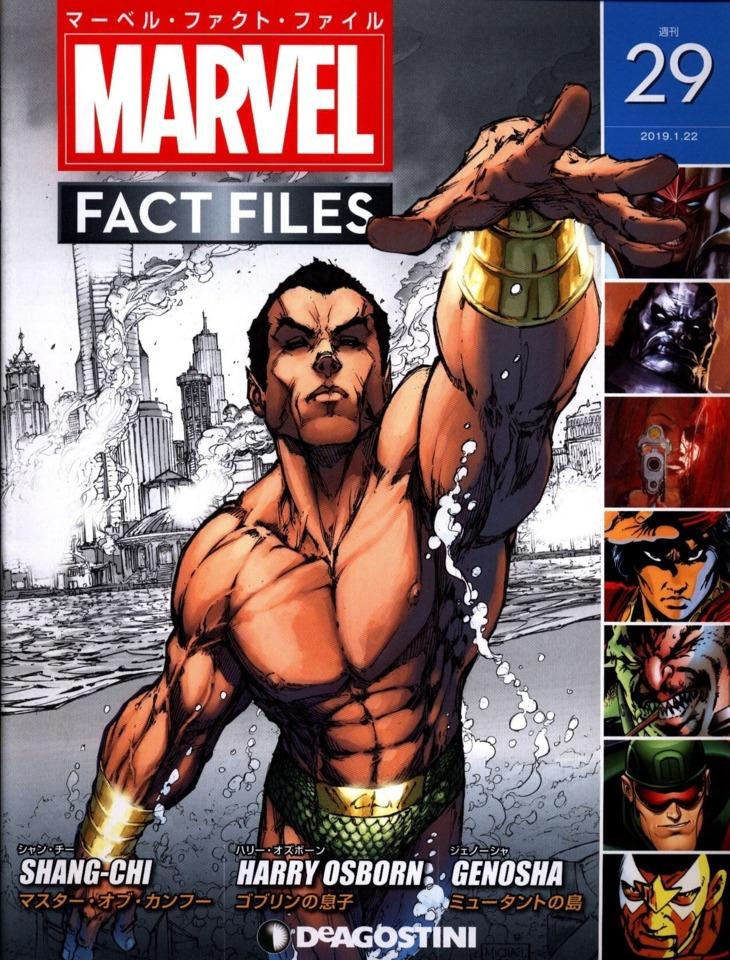 Marvel Fact Files #29