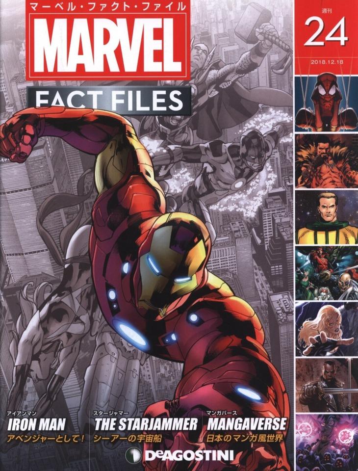 Marvel Fact Files #24