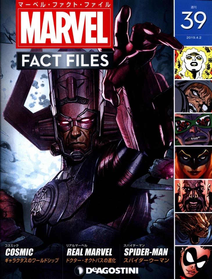 Marvel Fact Files #39