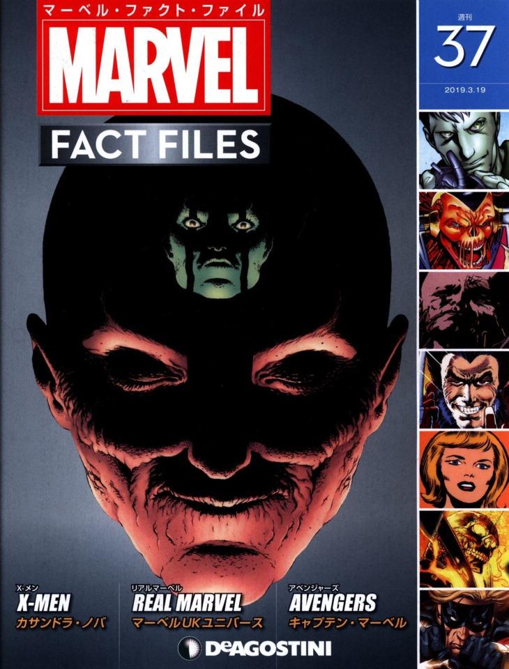 Marvel Fact Files #37