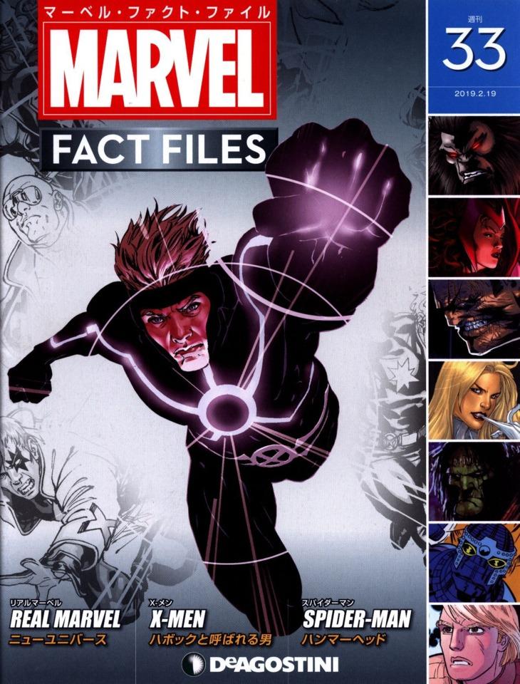 Marvel Fact Files #33