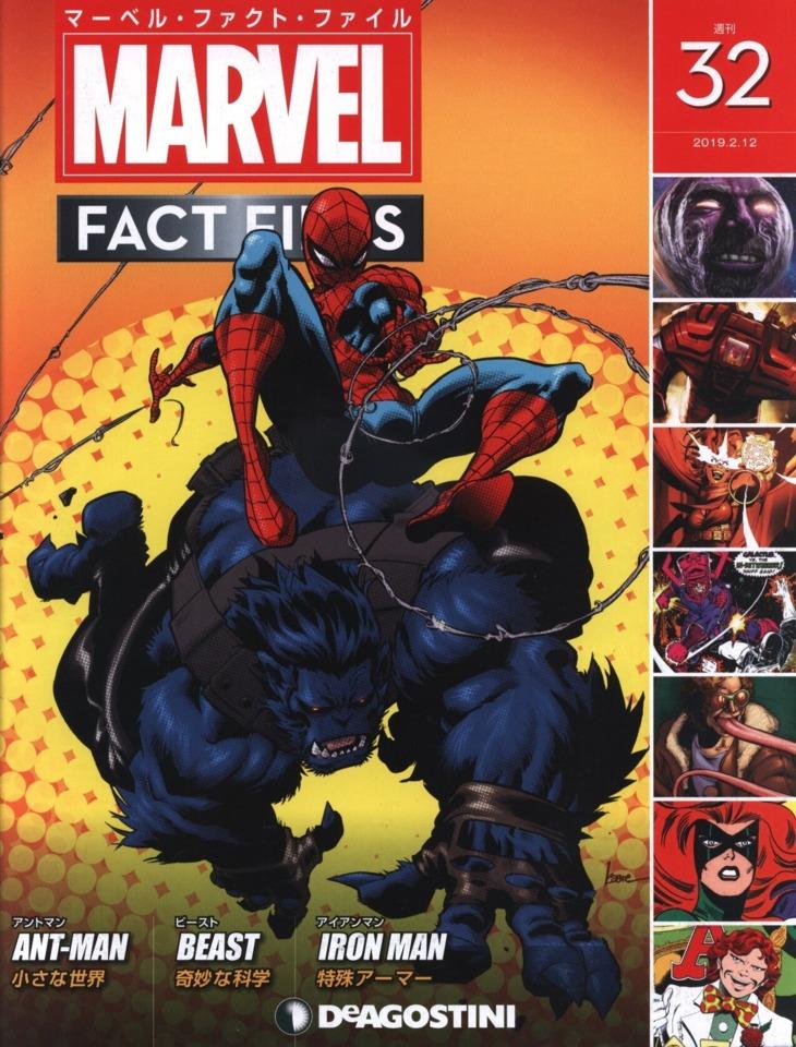 Marvel Fact Files #32