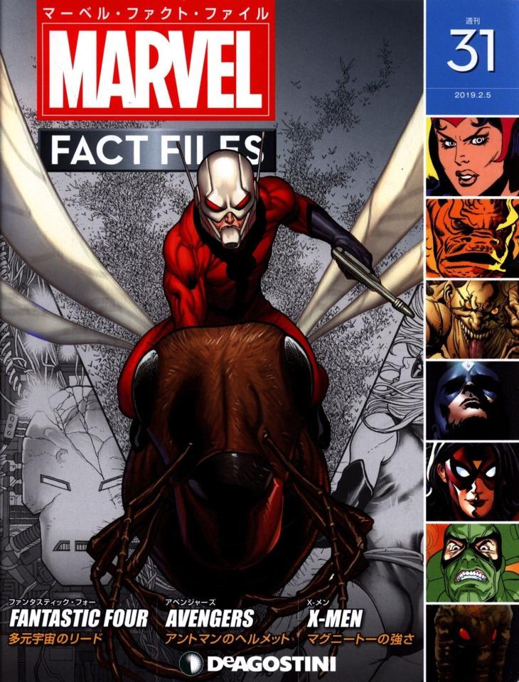 Marvel Fact Files #31
