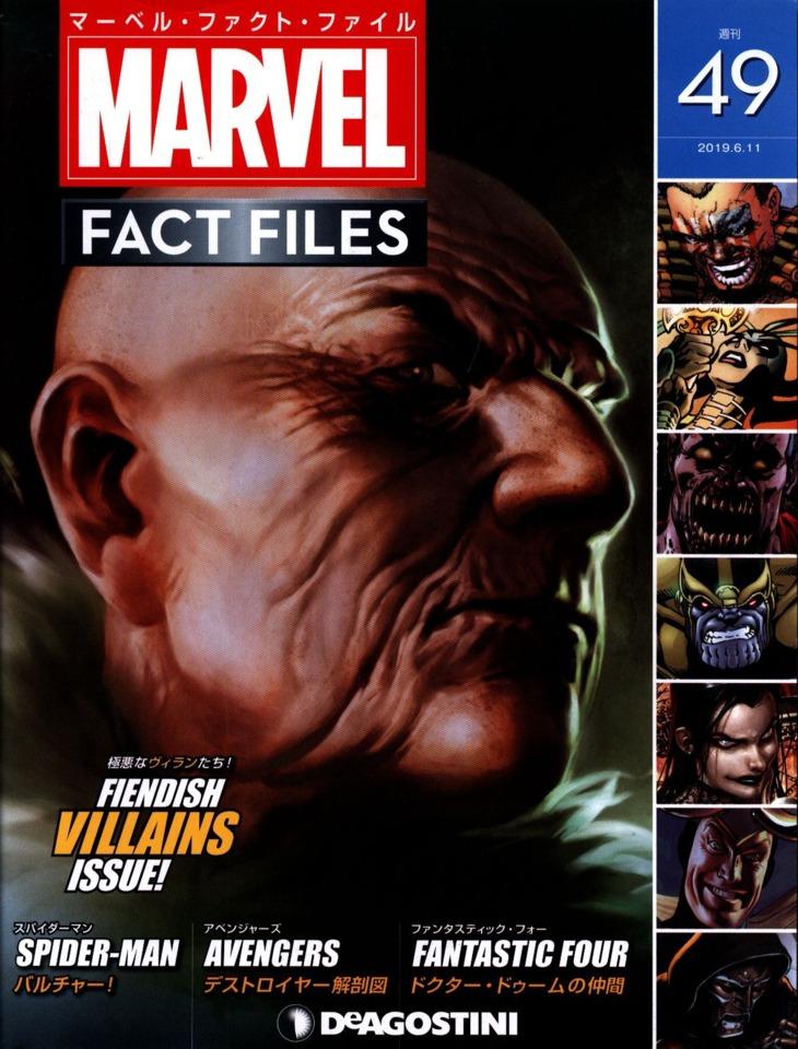 Marvel Fact Files #49