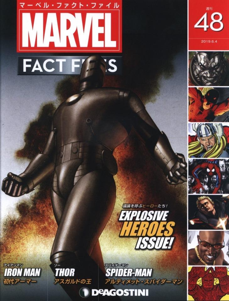 Marvel Fact Files #48