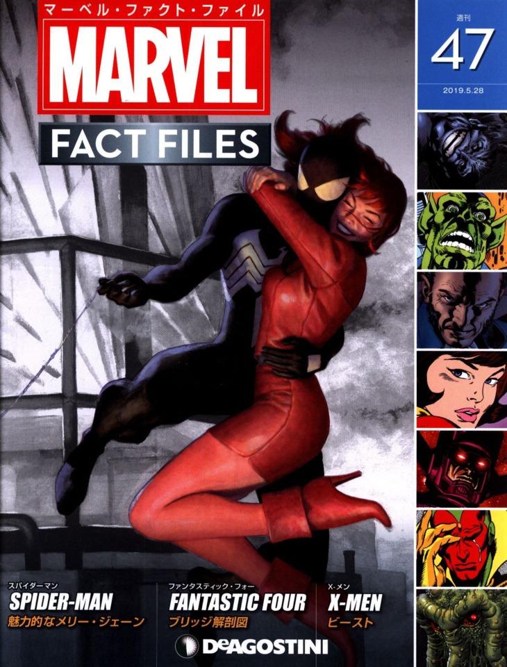 Marvel Fact Files #47