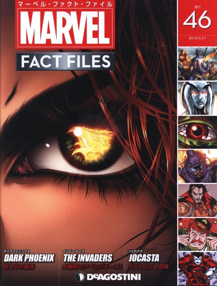 Marvel Fact Files #46