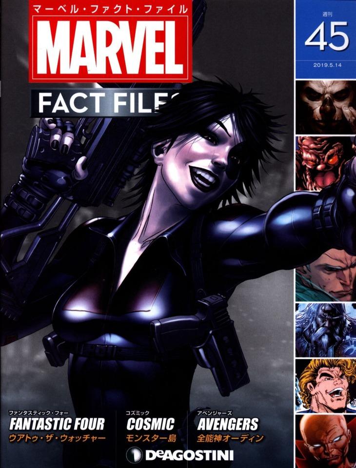Marvel Fact Files #45