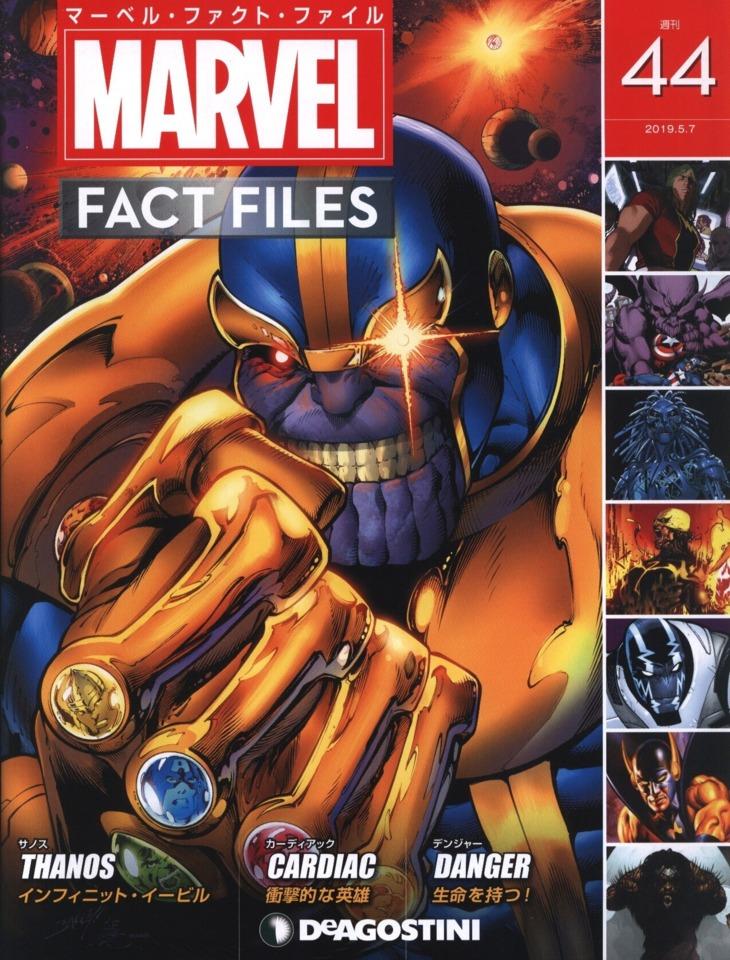 Marvel Fact Files #44