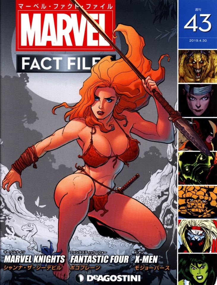 Marvel Fact Files #43