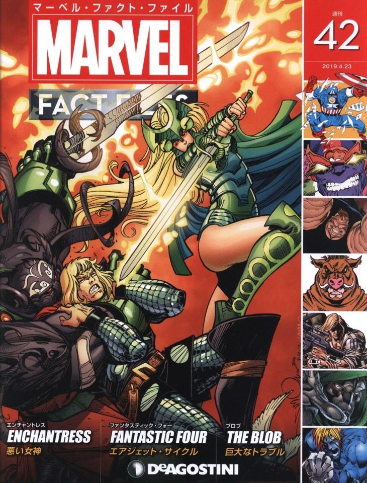 Marvel Fact Files #42