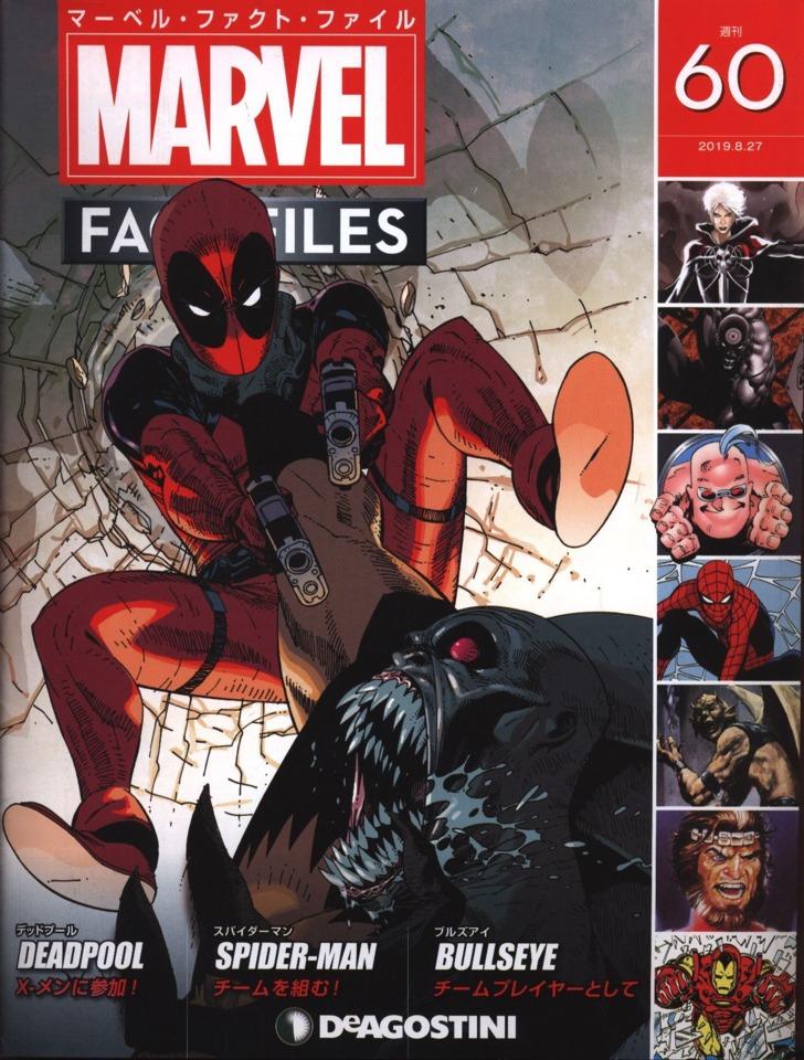 Marvel Fact Files #60