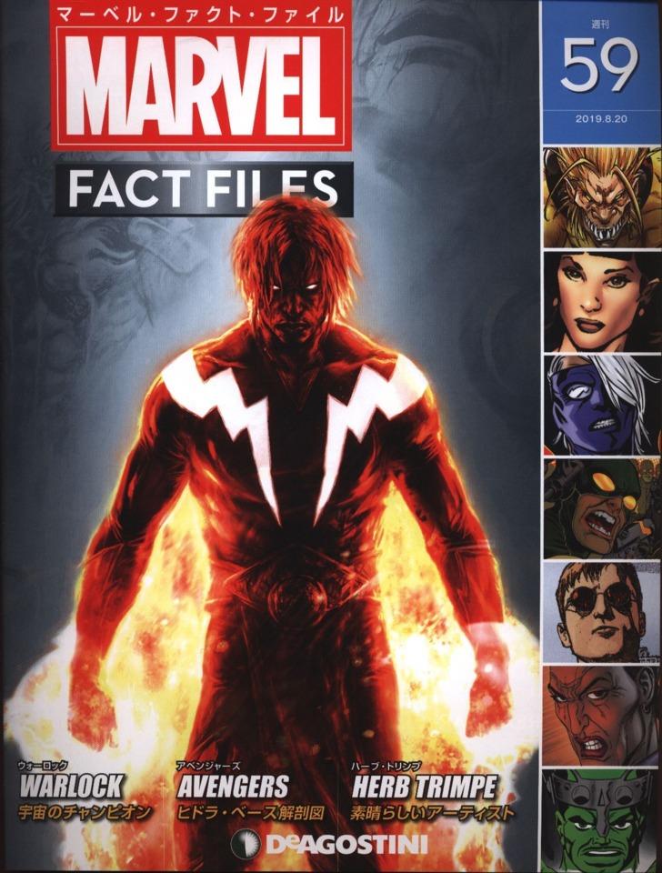 Marvel Fact Files #59