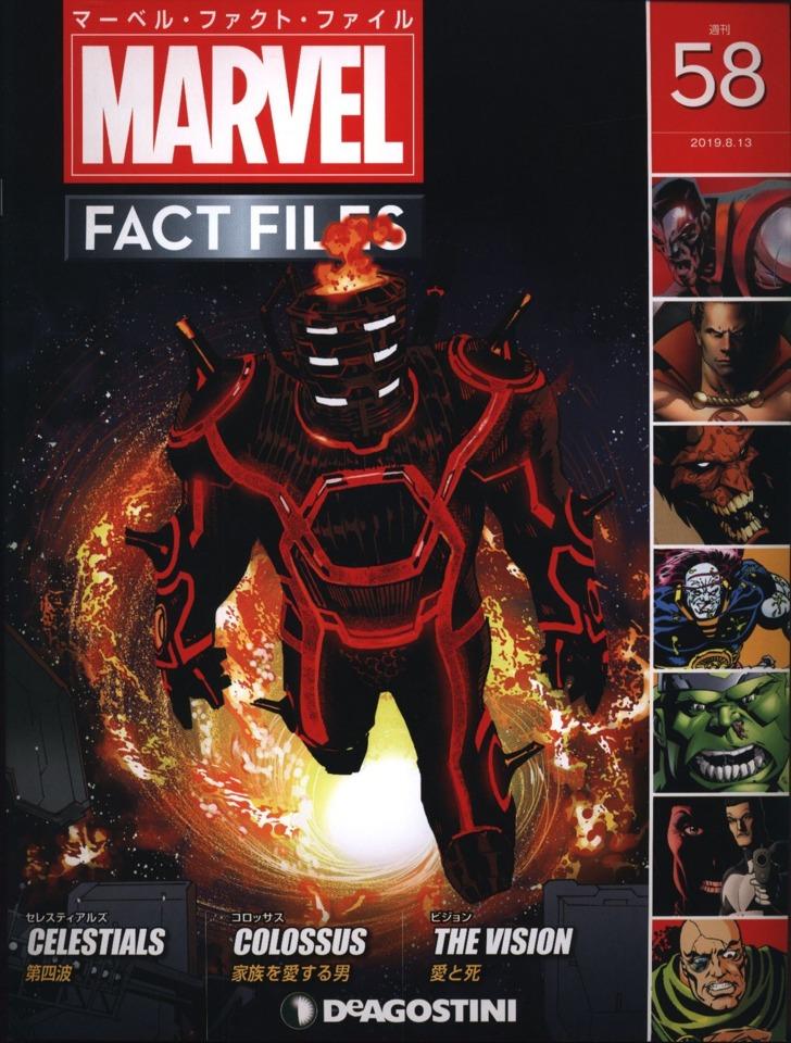 Marvel Fact Files #58