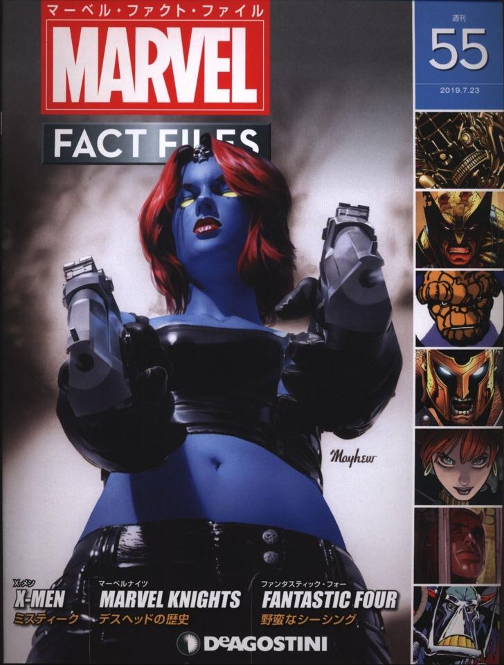 Marvel Fact Files #55