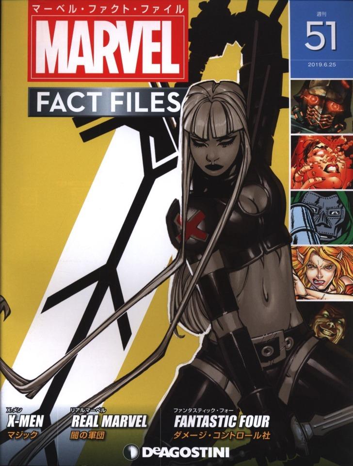 Marvel Fact Files #51