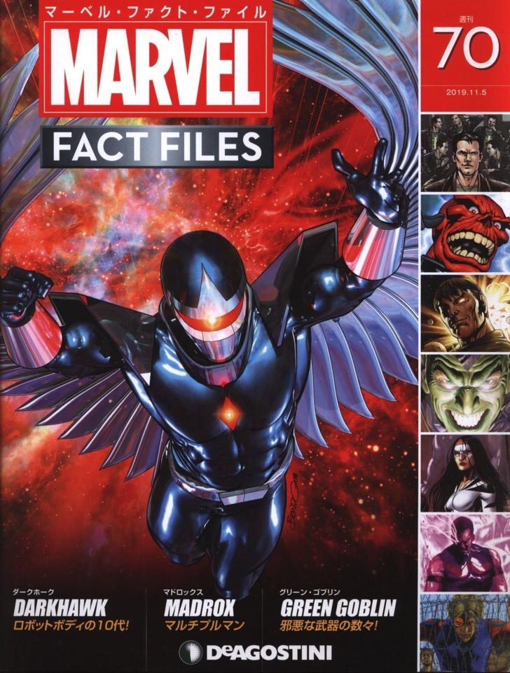Marvel Fact Files #70