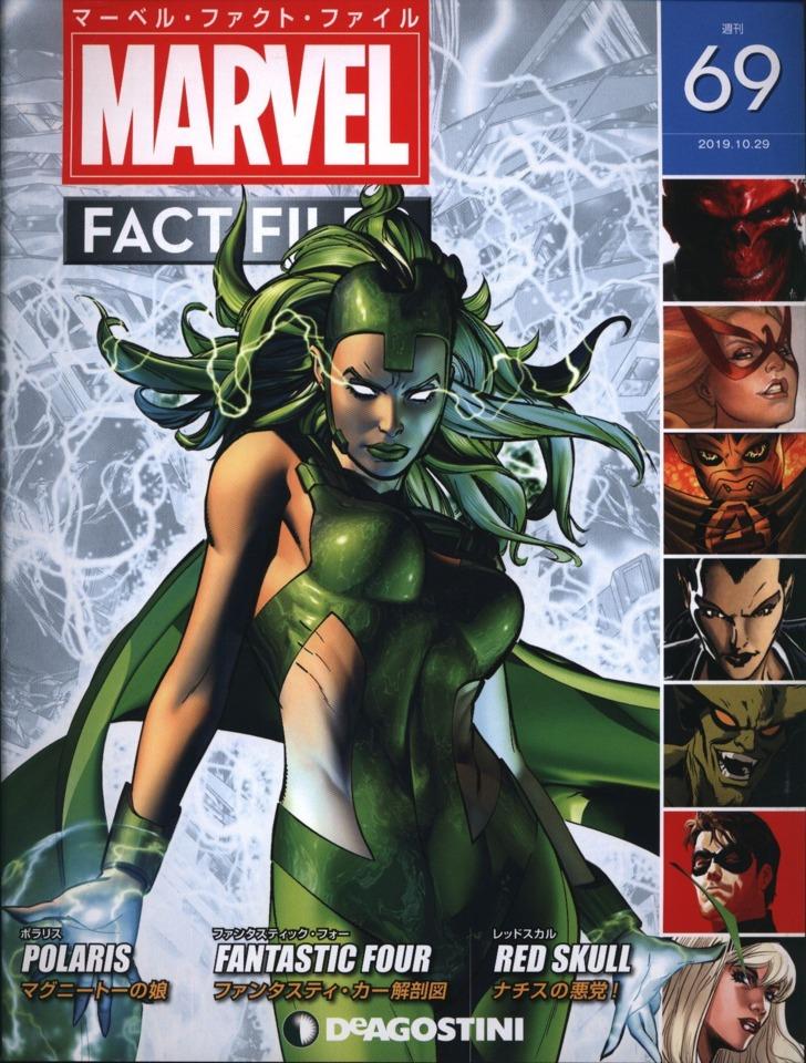 Marvel Fact Files #69