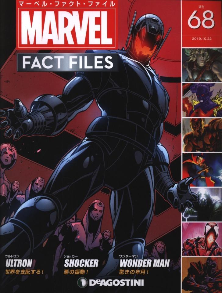 Marvel Fact Files #68