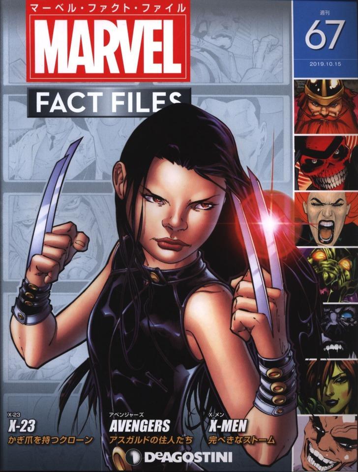 Marvel Fact Files #67