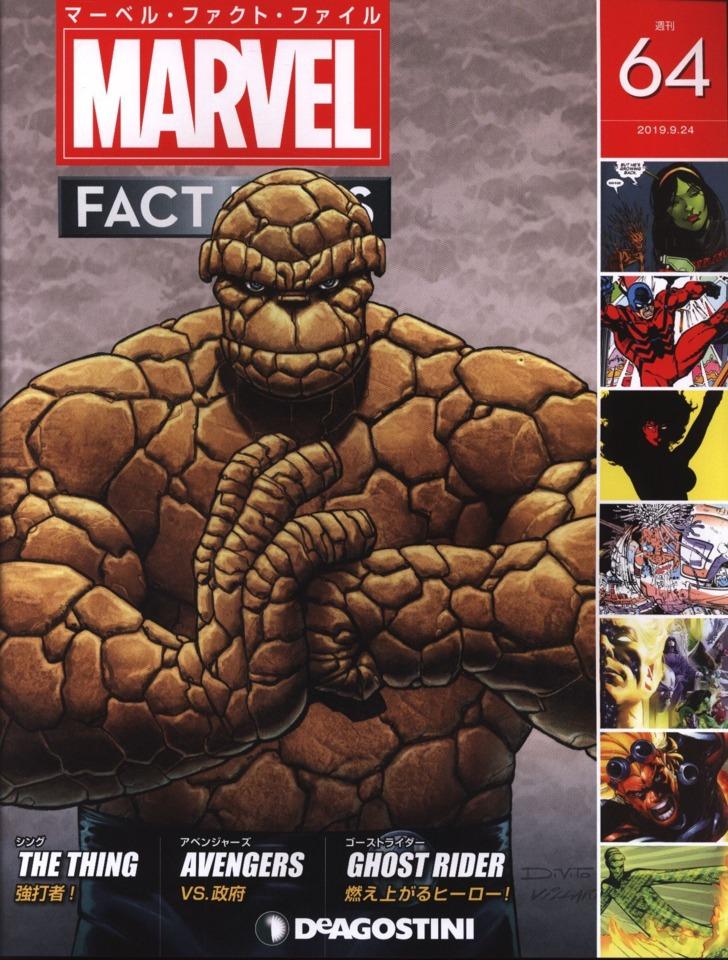 Marvel Fact Files #64