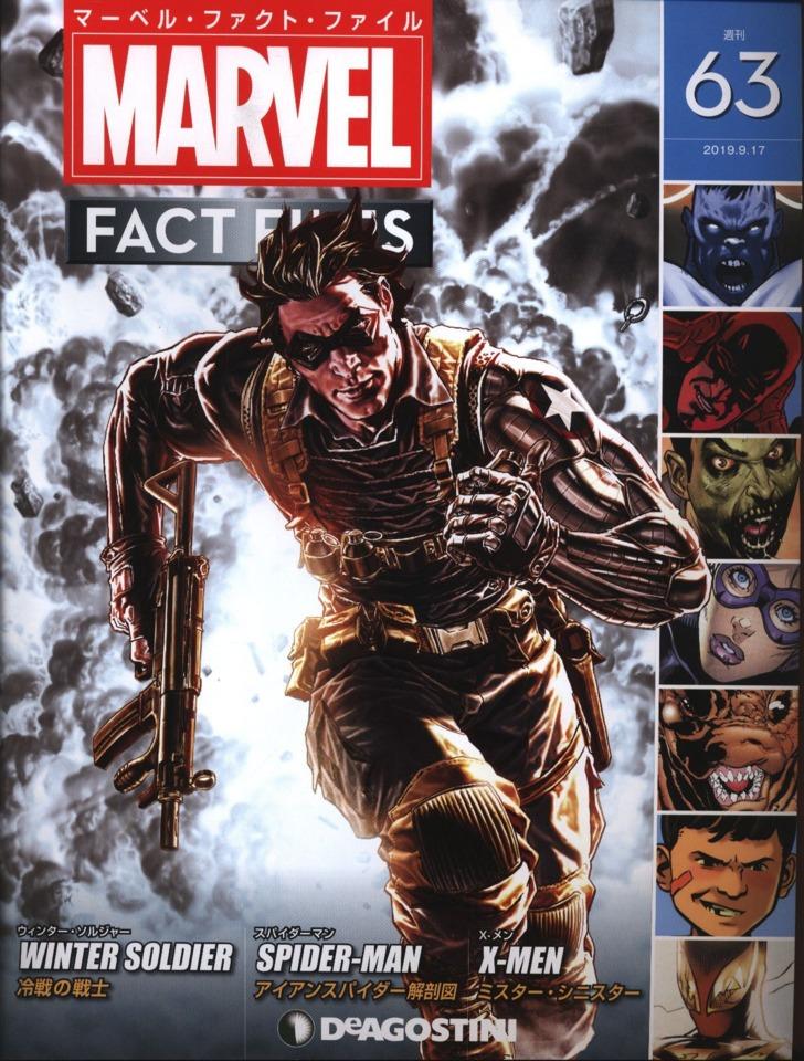 Marvel Fact Files #63