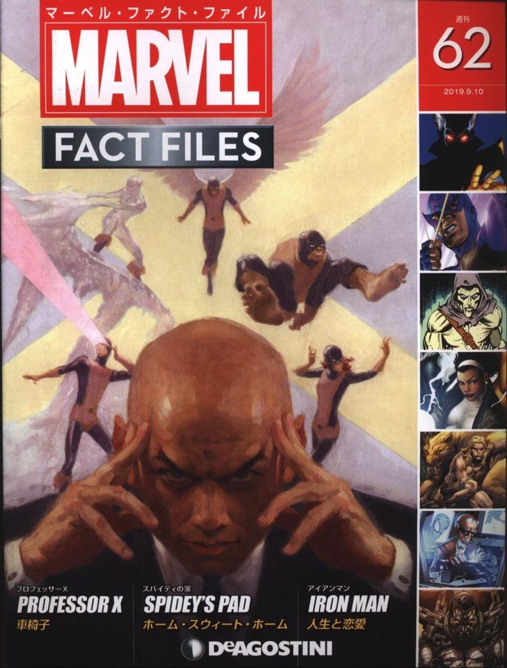Marvel Fact Files #62